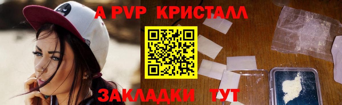 Кузнецк  Alfa_PVP VHQ  Вход с VPN  А ПВП СК  Alpha PVP  Alpha PVP крисы CK 