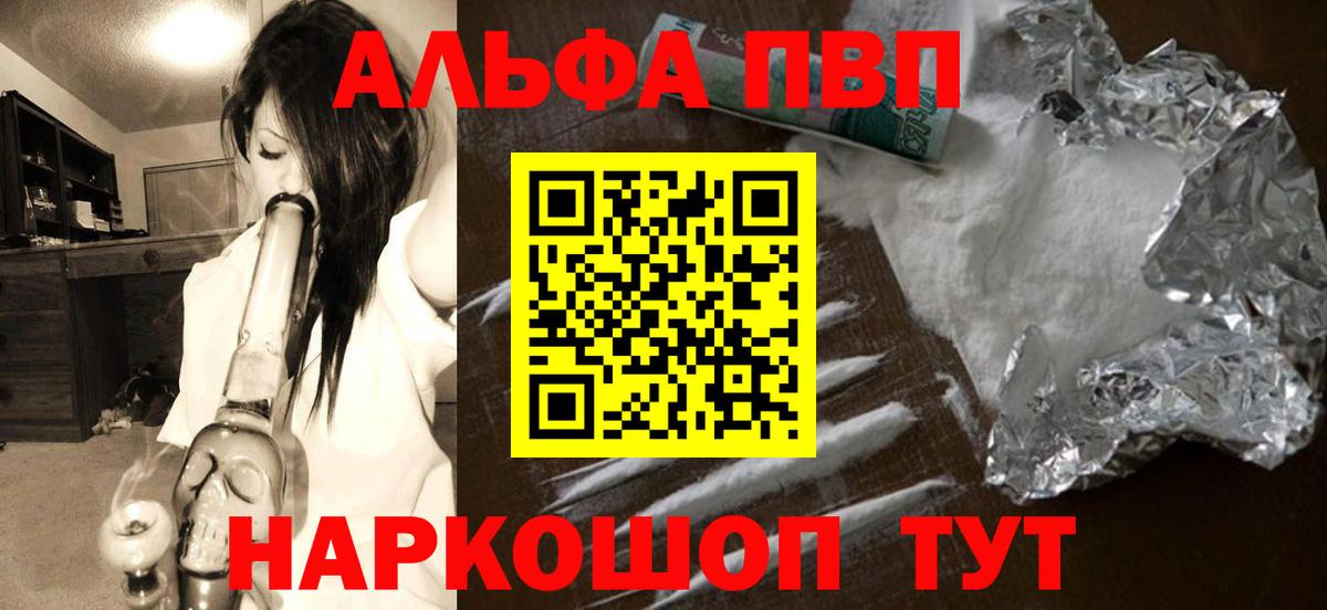 A PVP Crystall Кузнецк