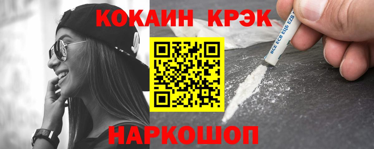 COCAIN Columbia Кузнецк