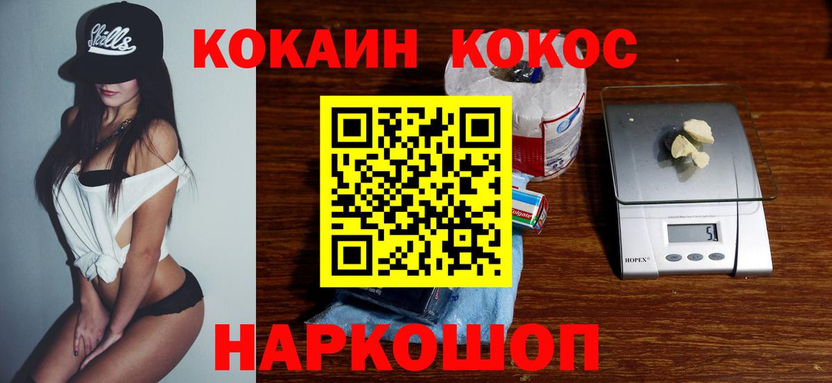 Cocaine 98%  Кокаин Эквадор  Вход с VPN  Кузнецк 