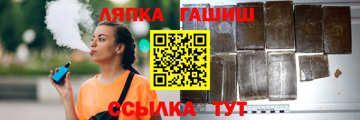 ГАШИШ hashish  Вход с VPN  Гашиш Ice-O-Lator  Кузнецк 