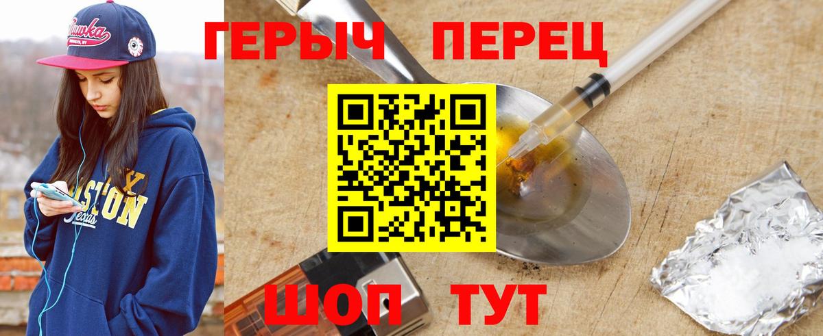 ГЕРОИН белый Кузнецк