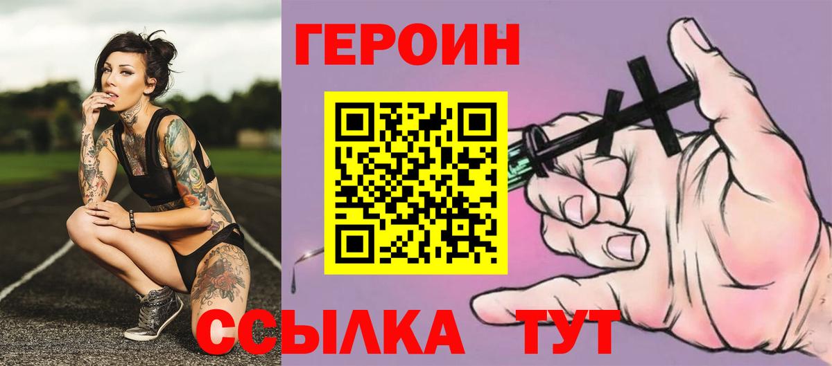 Кузнецк  ГЕРОИН  Вход с VPN  ГЕРОИН Афган 