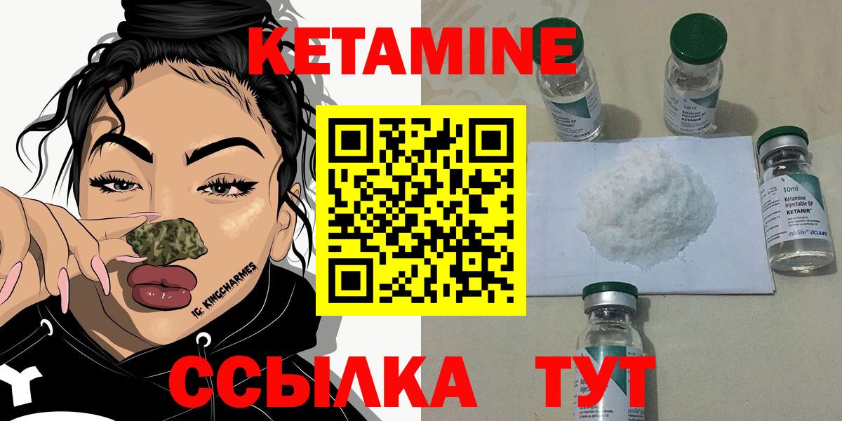 Кетамин ketamine  Вход с VPN  Кузнецк 