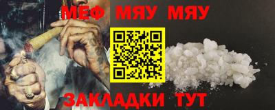 меф Заволжье