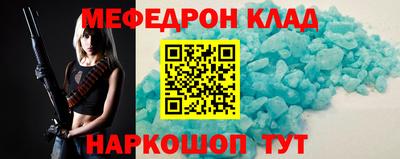 меф Заволжье