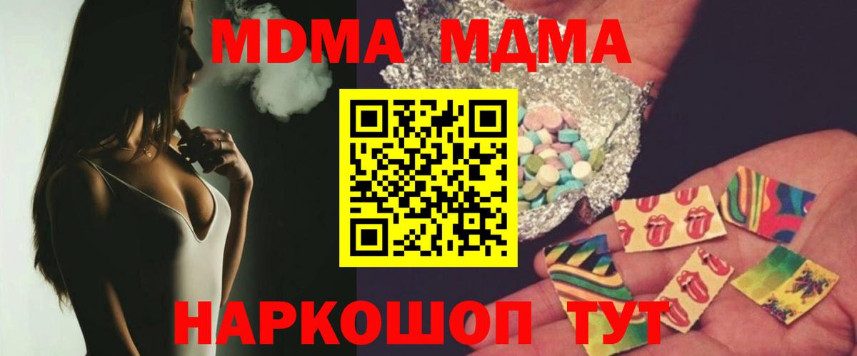 MDMA crystal  MDMA Molly  Вход с VPN  МДМА  Кузнецк 