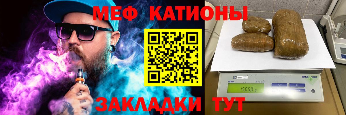 Меф кристаллы Кузнецк