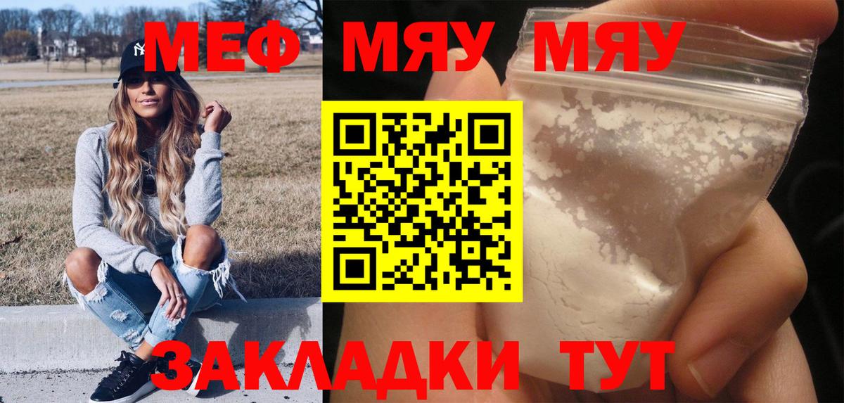 МЕФ кристаллы  Вход с VPN  Мефедрон мука  Кузнецк 