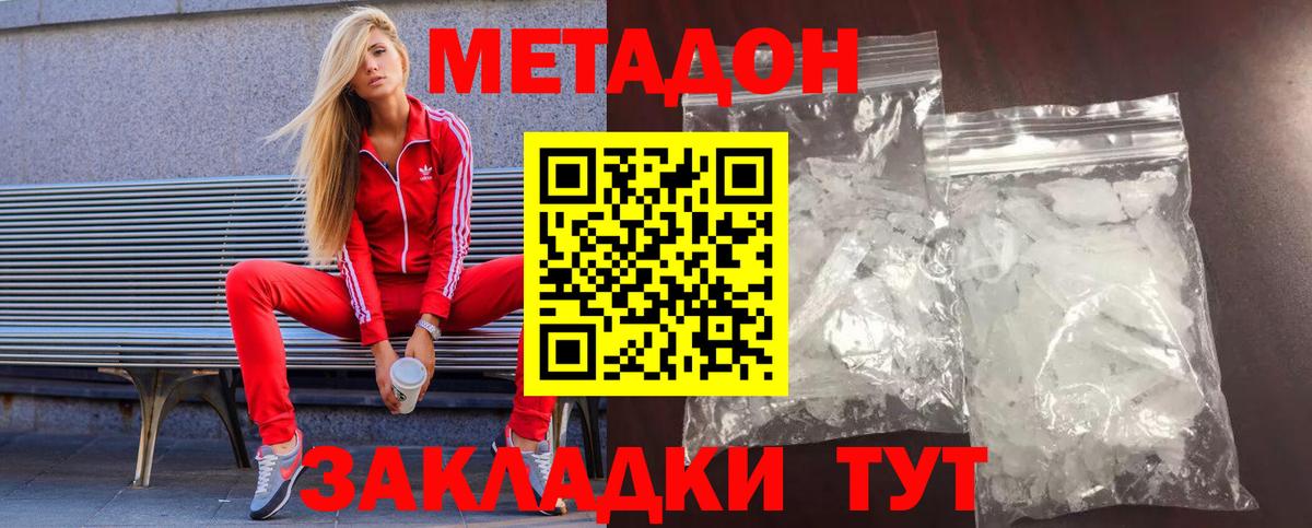 Метадон VHQ Кузнецк