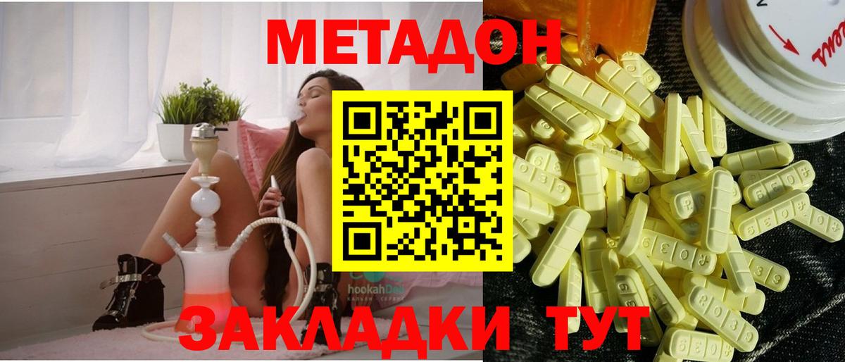 МЕТАДОН мёд  Вход с VPN  Кузнецк 