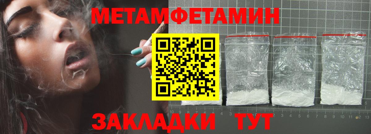 МЕТАМФЕТАМИН витя Кузнецк