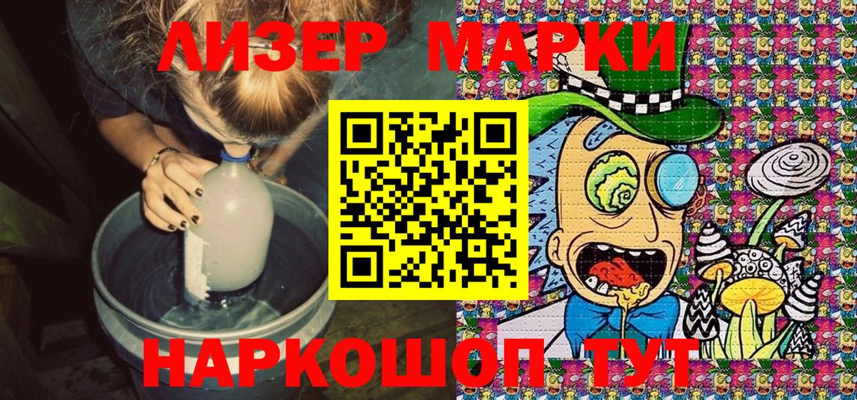 Марки 25I-NBOMe 1,5мг  Наркотические марки  Марки 25I-NBOMe 1,5мг  Кузнецк  Вход с VPN 