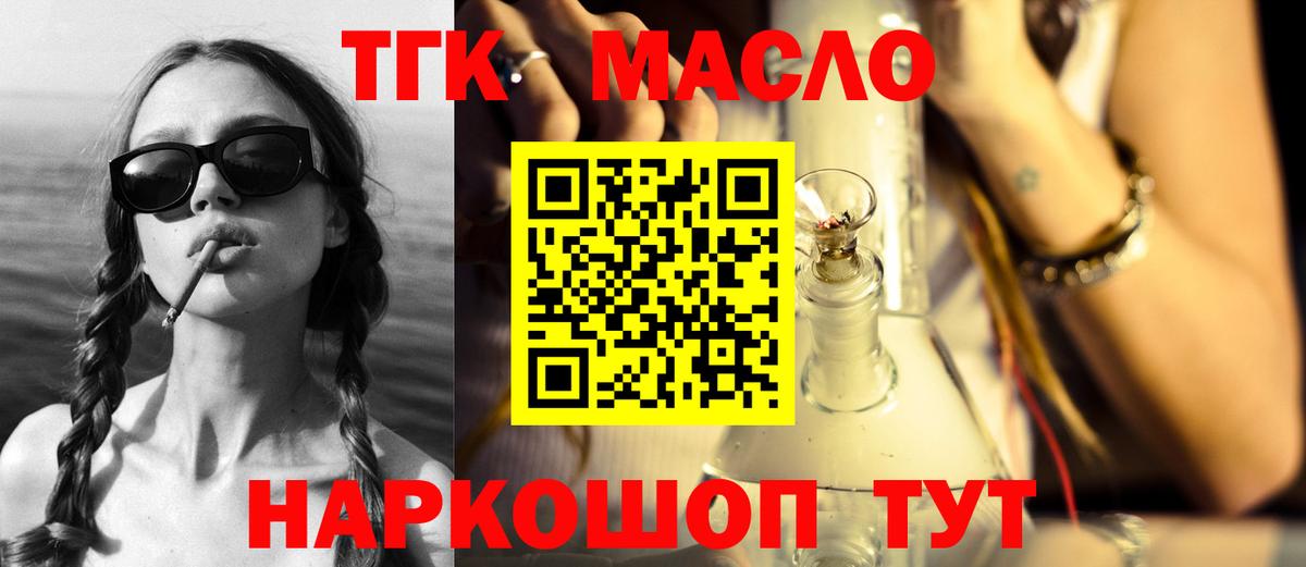 Дистиллят ТГК вейп  Вход с VPN  Кузнецк 