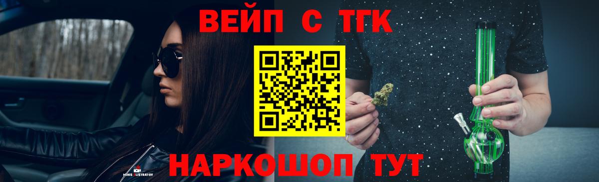 ТГК Wax Кузнецк